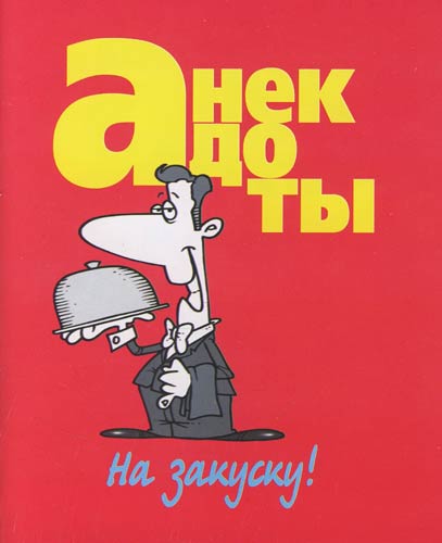 Про царя и пушку