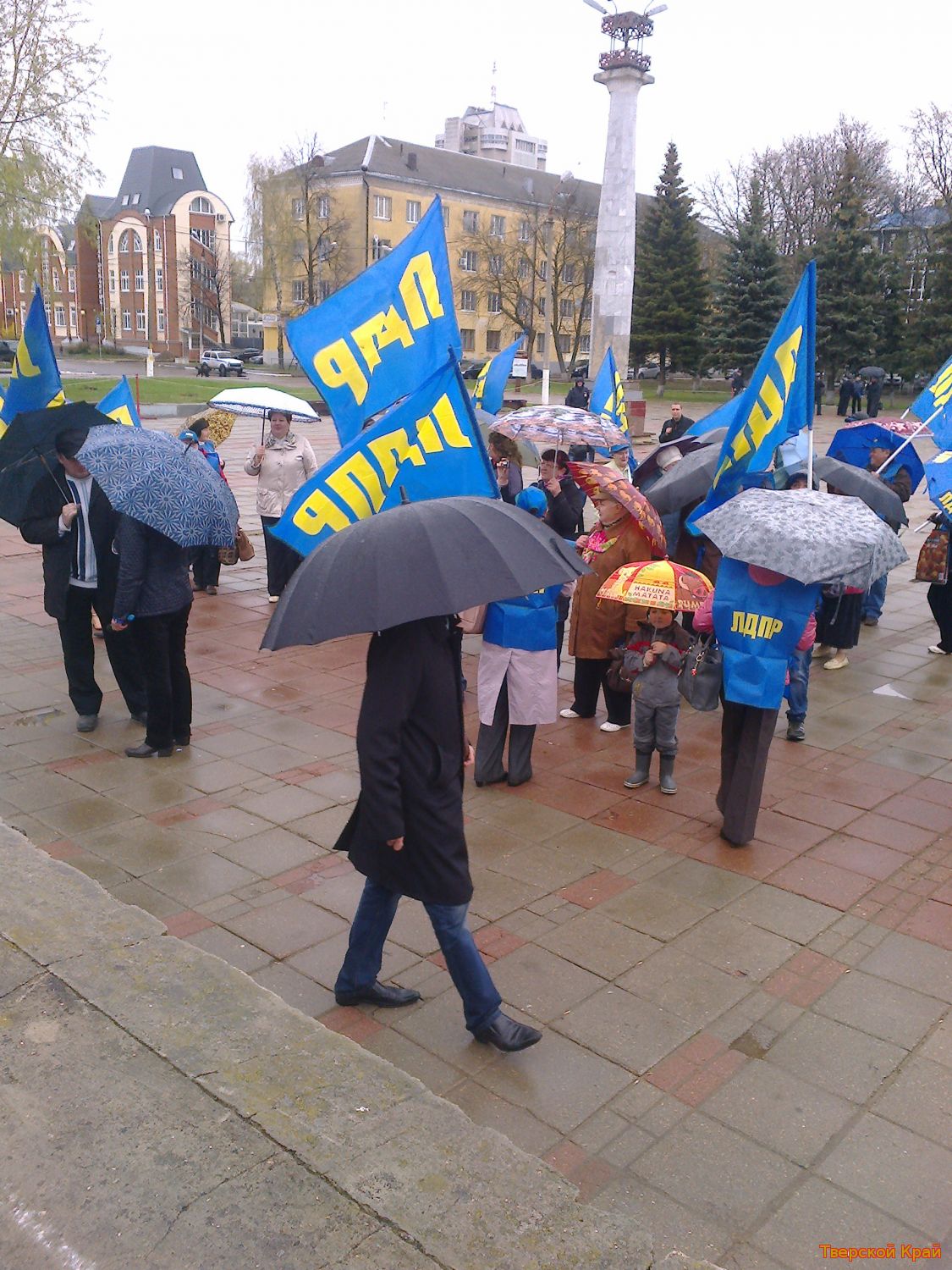 ЛДПР провели первомайский митинг.