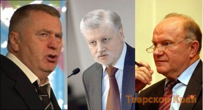 НА ВЫБОРЫ ИДУТ ВСЕ ТЕ ЖЕ. ЖИРИНОВСКИЙ,ЗЮГАНОВ,МИРОНОВ И МЕДВЕДЕВ.